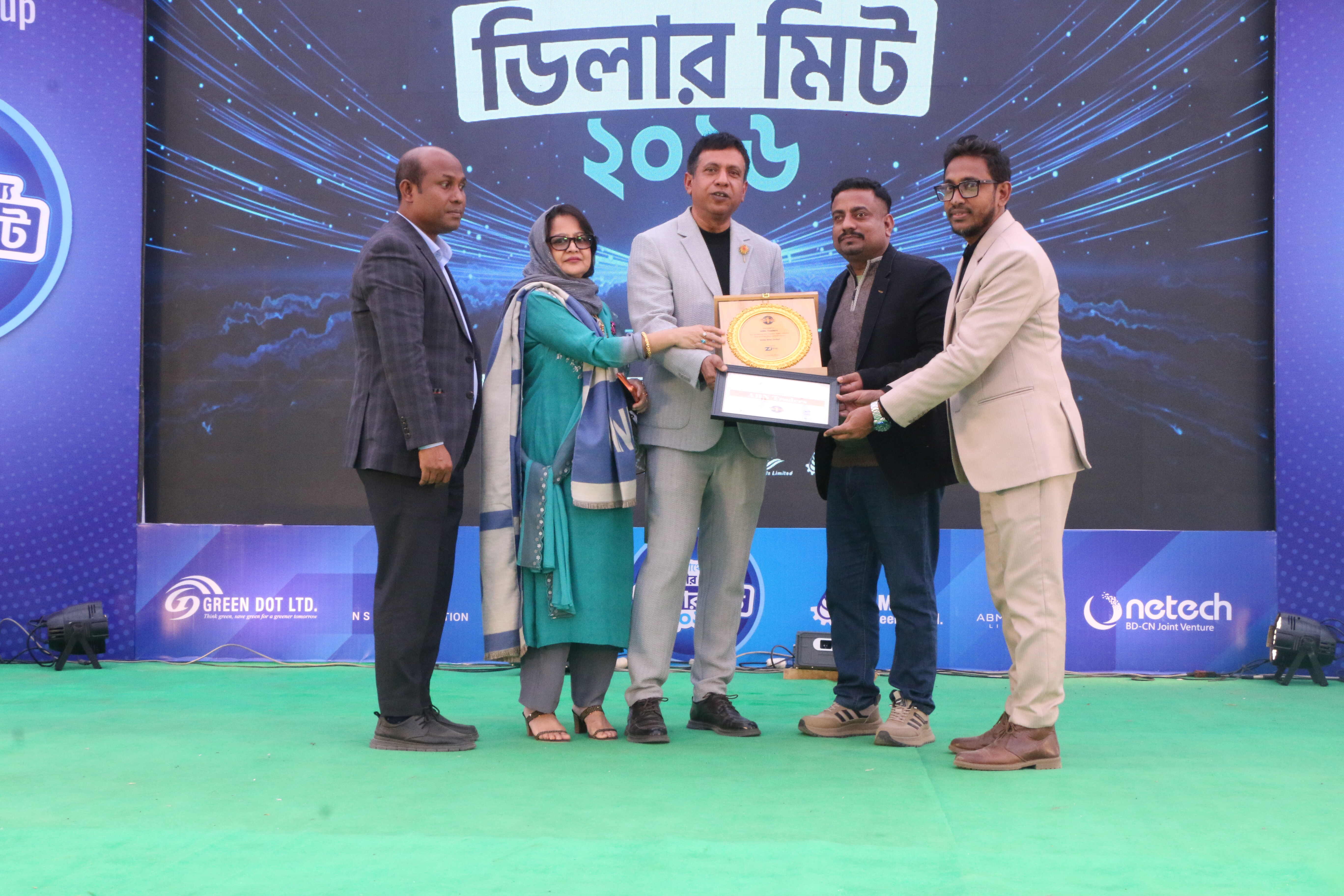 জেড আই গ্রুপ ডিলার মিট প্রোগ্রাম ২০২৬